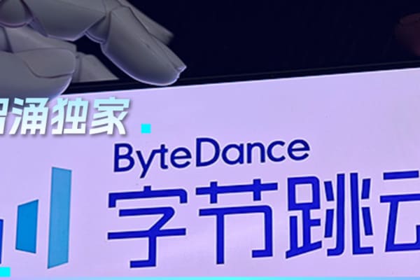 36氪独家｜2026 年字节 AI 的四个关键命题